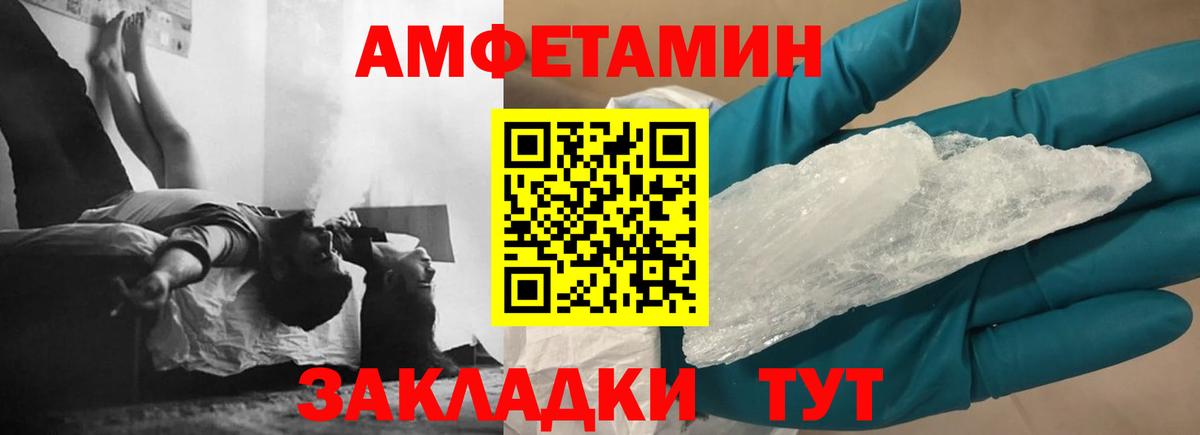 Оренбург  АМФ  Вход с VPN  Амфетамин VHQ 