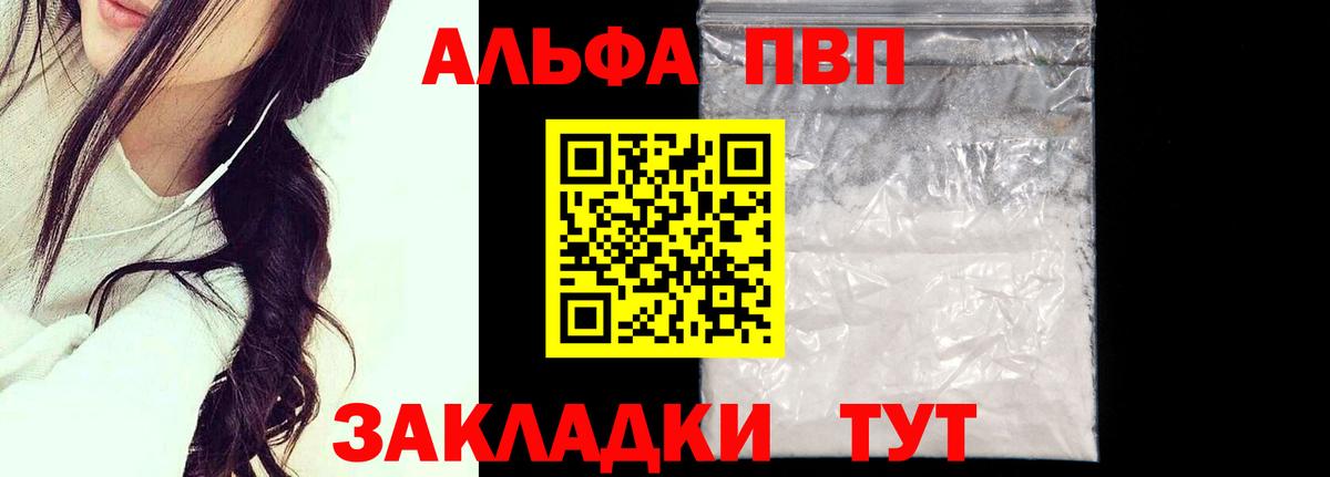 Alpha-PVP СК КРИС  Вход с VPN  цена наркотик  Alpha PVP Соль  Оренбург 