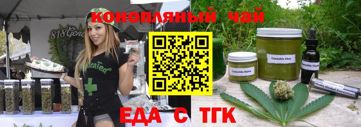 Печенье с ТГК марихуана  Вход с VPN  Оренбург 