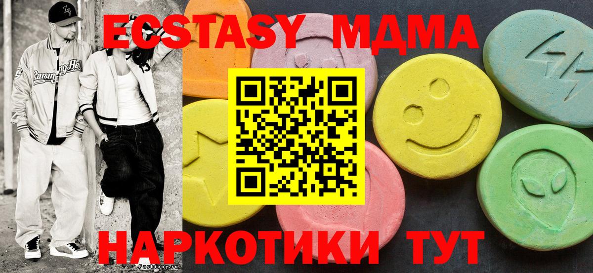 Ecstasy таблы Оренбург