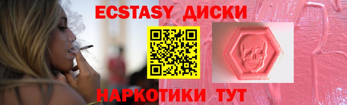 Оренбург  ЭКСТАЗИ  Ecstasy MDMA  Вход с VPN  Экстази XTC 