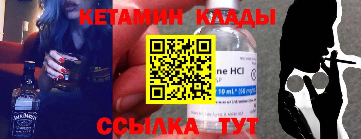 КЕТАМИН ketamine  Кетамин ketamine  Оренбург  Вход с VPN 