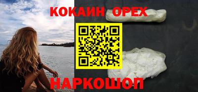 кокаин Сланцы