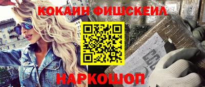 кокаин Сланцы