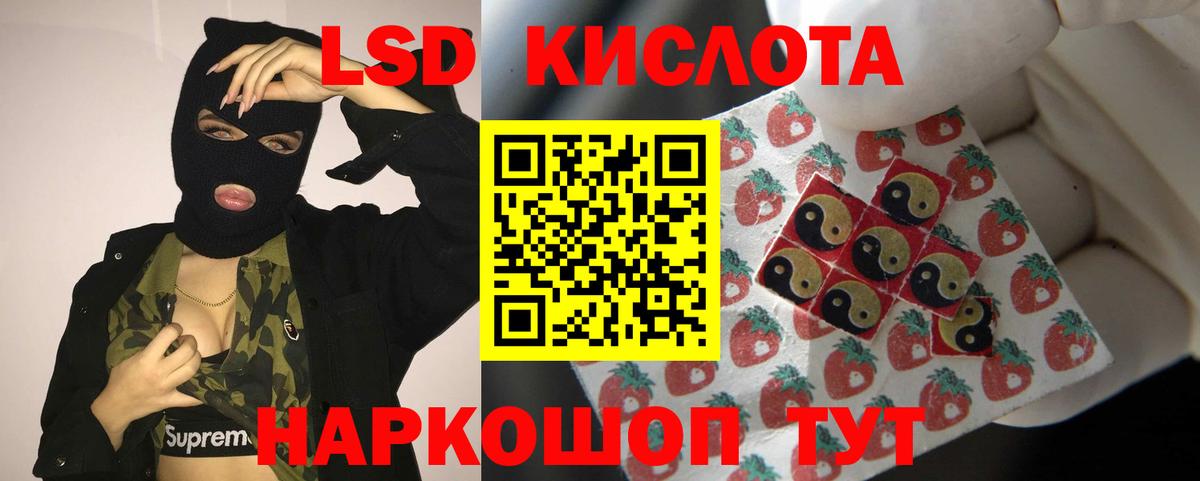 ЛСД экстази ecstasy  ЛСД экстази кислота  LSD-25 экстази  Оренбург  Вход с VPN 