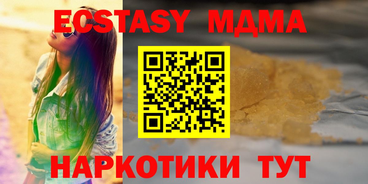 МДМА  Вход с VPN  Оренбург  МДМА молли 