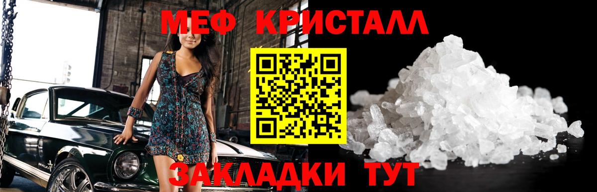 Оренбург  Меф mephedrone  МЕФ  МЯУ-МЯУ mephedrone  купить  цена  Вход с VPN 
