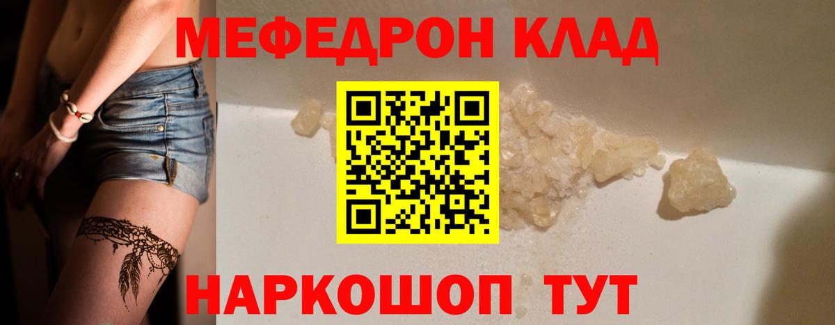 Меф кристаллы Оренбург