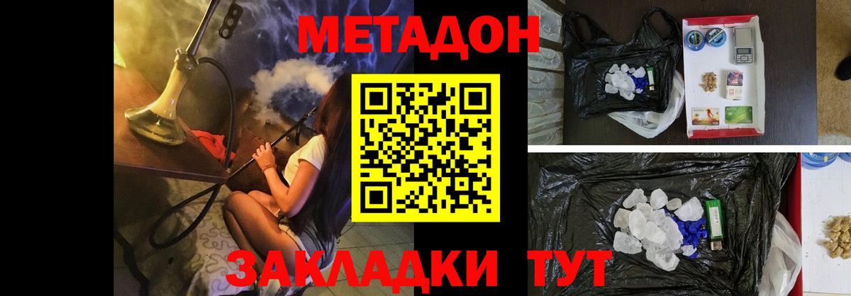 МЕТАДОН VHQ  МЕТАДОН мёд  Вход с VPN  Оренбург 