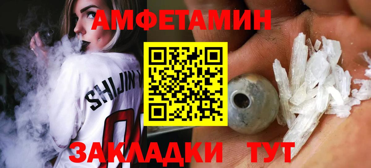 Первитин Methamphetamine  Вход с VPN  Оренбург  Первитин Methamphetamine 