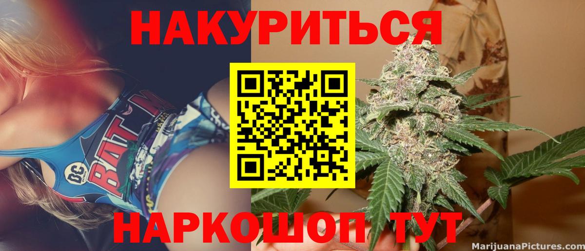 МАРИХУАНА THC 21%  МАРИХУАНА ГИДРОПОН  Вход с VPN  Каннабис Ganja  Бошки марихуана SATIVA & INDICA  Оренбург 